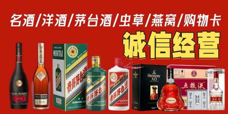 白山市烟酒回收电话
