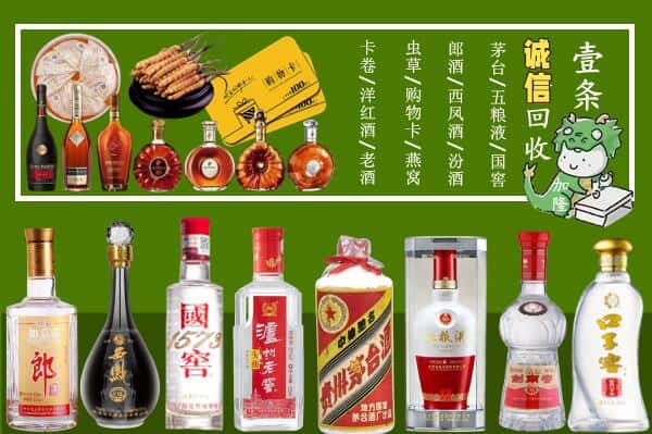 白山市回收烟酒