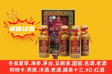 白山市烟酒回收