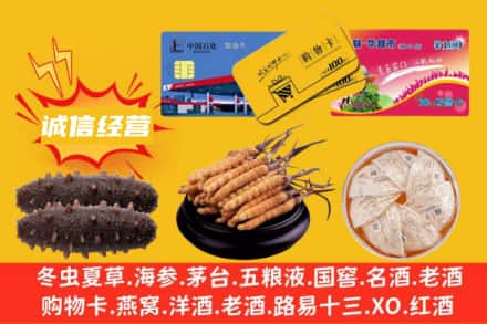 白山市回收礼品