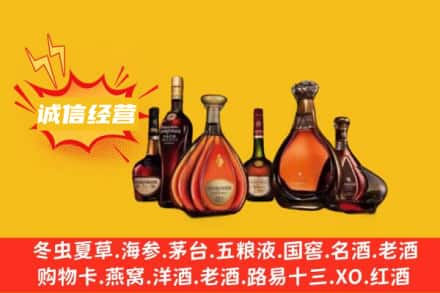 白山市回收洋酒