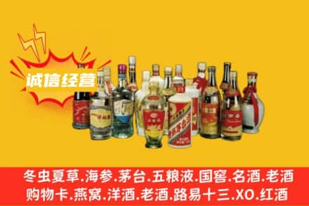 白山市烟酒回收名酒
