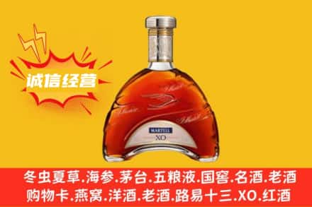 白山市回收马爹利洋酒