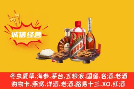 白山市名酒回收烟酒.jpg