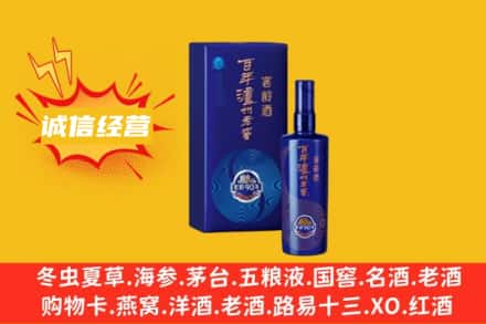白山市名酒回收百年泸州.jpg