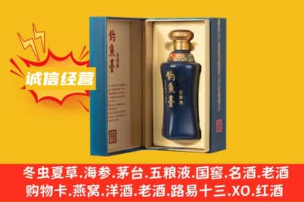 白山市名酒回收钓鱼台.jpg