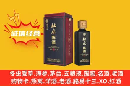 白山市名酒回收杜康.jpg