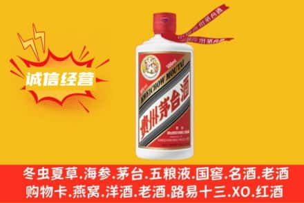 白山市名酒回收飞天茅台酒.jpg