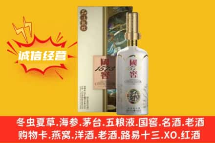 白山市名酒回收国窖1573酒.jpg