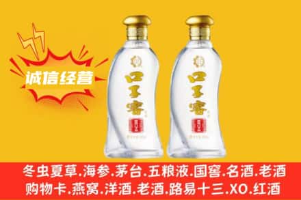 白山市上门回收口子窖