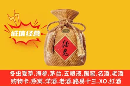 白山市上门回收酒鬼酒