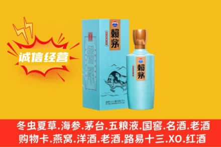 白山市名酒回收赖茅.jpg