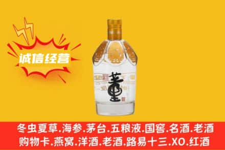 白山市名酒回收老董酒.jpg
