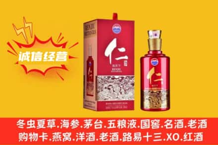 白山市名酒回收仁酒.jpg