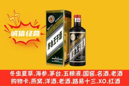 白山市名酒回收王子酒.jpg