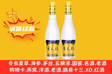白山市名酒回收杏花村酒.jpg