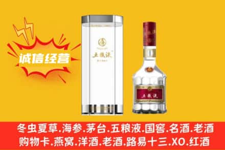白山市回收五粮液