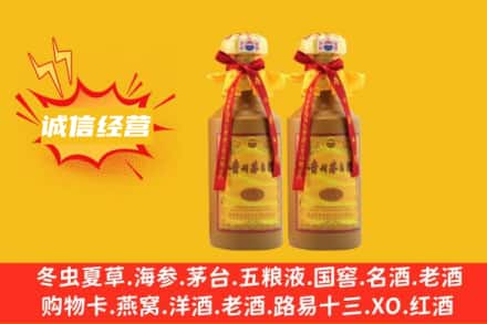 白山市名酒回收15年茅台酒.jpg