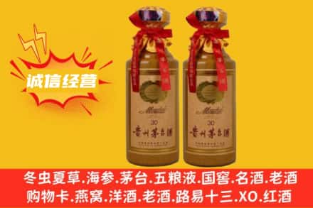 白山市名酒回收30年茅台酒.jpg