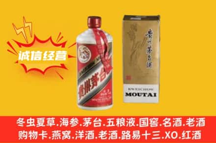 白山市名酒回收80年代茅台酒.jpg