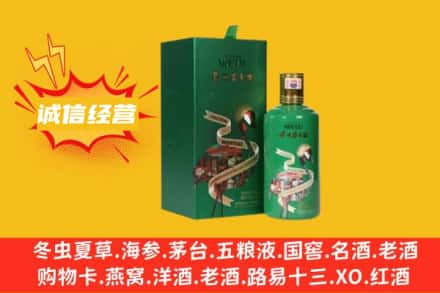 白山市名酒回收出口茅台酒.jpg