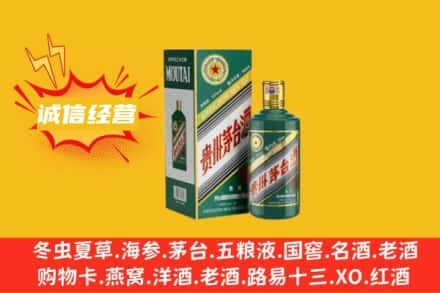 白山市回收生肖茅台酒