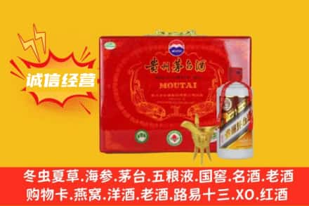 白山市回收茅台酒瓶