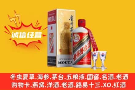 白山市回收飞天茅台酒