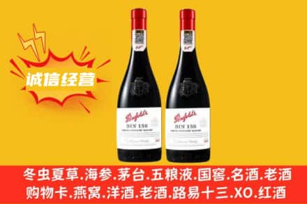 白山市名酒回收奔富红酒.jpg