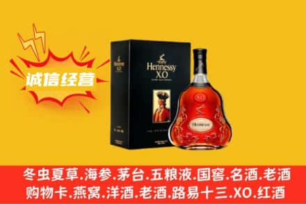 白山市回收轩尼诗洋酒