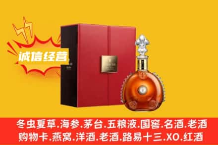 白山市回收人头马洋酒