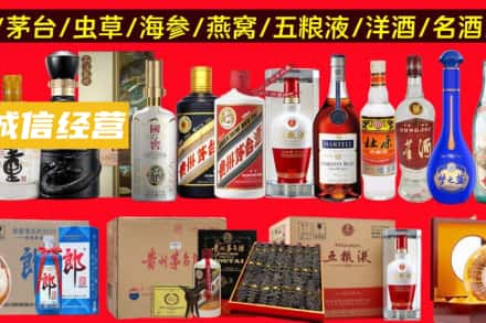 白山市烟酒回收酒.jpg