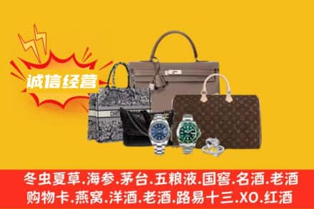 白山市回收奢侈品