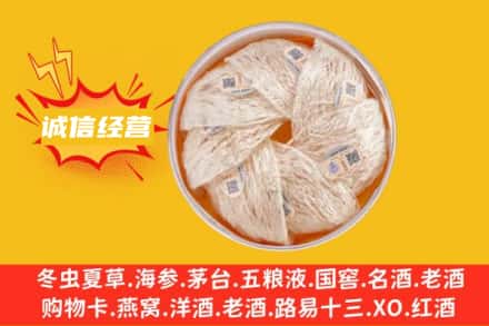 白山市回收燕窝