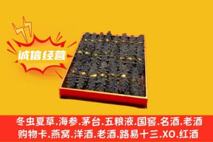 白山市回收海参