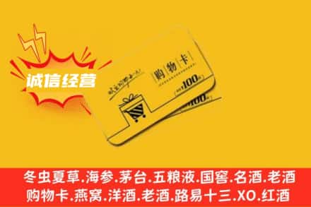 白山市回收购物卡