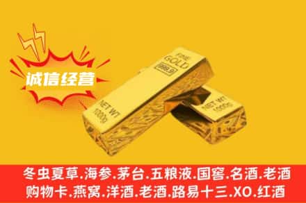 白山市回收黄金