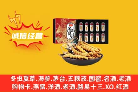 白山市烟酒回收虫草