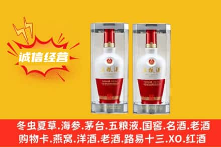 白山市名酒回收五粮液.jpg
