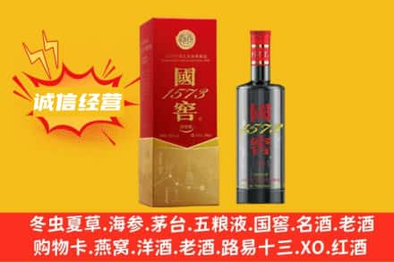 白山市名酒回收国窖酒.jpg