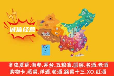 白山市诚信烟酒经营部